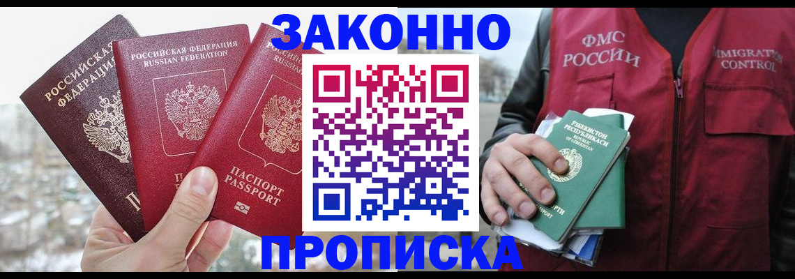 временная регистрация поиск в Лебедяни