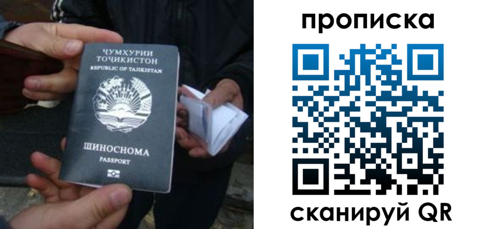 купить прописку в Лебедяни