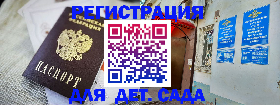 прописка для кредита в Лебедяни