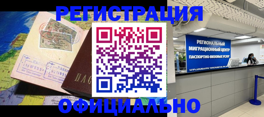 прописка в квартире в Лебедяни