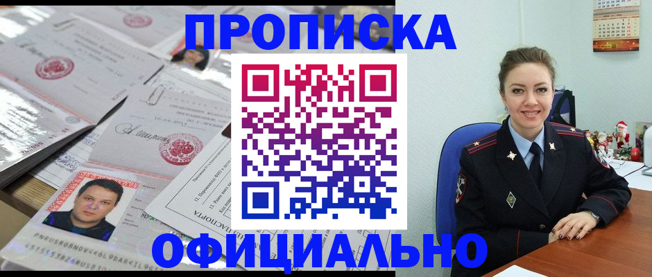 временная регистрация в Лебедяни