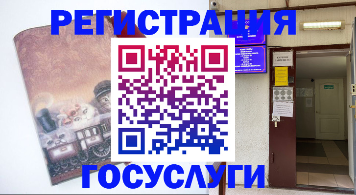 временная регистрация госуслуги в Лебедяни