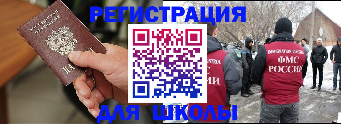 прописка паспорт в Лебедяни