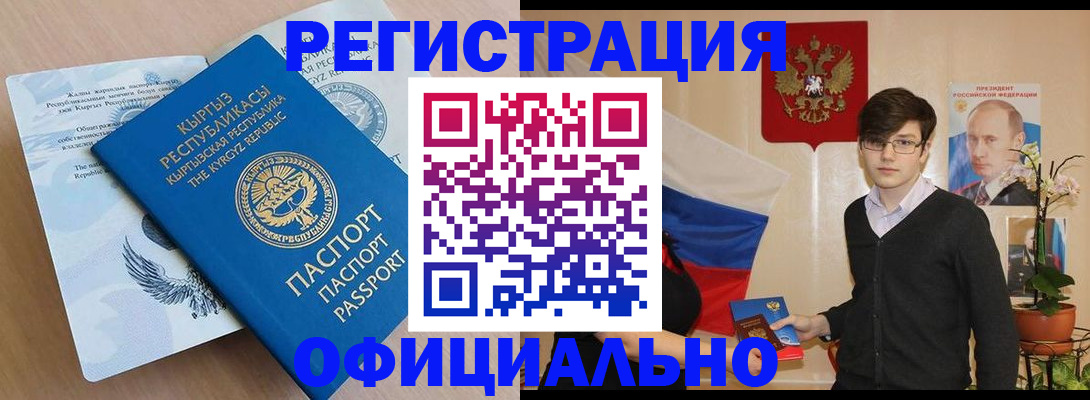прописка ребенка в Лебедяни